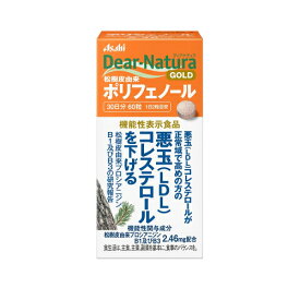 ディアナチュラゴールド　松樹皮ポリフェノール　60粒　30日分（ボトル）