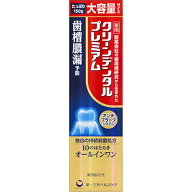 【医薬部外品】クリーンデンタルプレミアム　150g