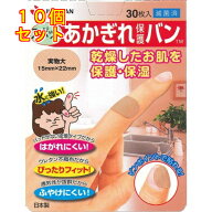 ニチバン　スポット　あかぎれ保護バン　30枚入×10個