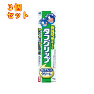 タフグリップ　ロングフィットクリーム　75g×3個