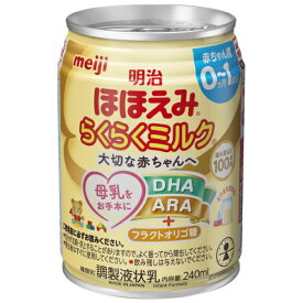 明治ほほえみ　らくらくミルク　240mL