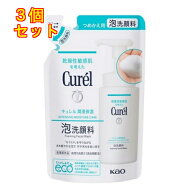 【医薬部外品】キュレル　潤浸保湿　泡洗顔料　つめかえ用　130ml×3個
