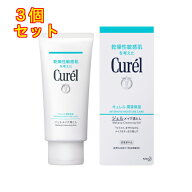 【医薬部外品】キュレル　ジェルメイク落とし　130g×3個