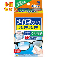 メガネクリーナ　ふきふき　くもり止め　40包×6個