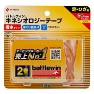 バトルウィン　キネシオロジーテープ　撥水　足・ひざ用　50mm×4.5m　SEHA50F2　2個入