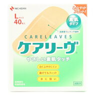 ケアリーブ　Lサイズ　40枚入り