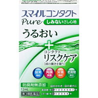 【第3類医薬品】スマイルコンタクト　ピュア　12ml　目薬