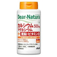 ディアナチュラ　カルシウム・マグネシウム・亜鉛　ビタミンD　180粒　30日分（ボトル）