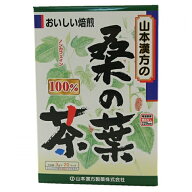 山本漢方　桑の葉茶　100％（3g×20包）