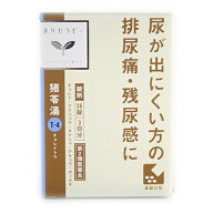 【第2類医薬品】「クラシエ」漢方猪苓湯エキス錠　36錠