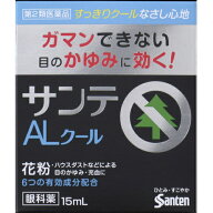 【第2類医薬品】サンテ　ALクール2　15ml【セルフメディケーション税制対象】
