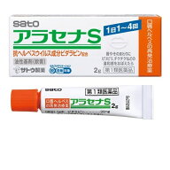 【第1類医薬品】アラセナS　2g【セルフメディケーション税制対象】