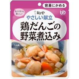 キユーピー　やさしい献立　鶏だんごの野菜煮込み　100g（区分1/容易にかめる)