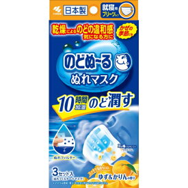 小林製薬　のどぬ～る　ぬれマスク　就寝用　プリーツタイプ　ゆず＆かりんの香り　3セット入