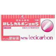 【第3類医薬品】新レシカルボン坐剤S　10個入り