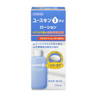 【第3類医薬品】ユースキンアイ　ローション　130ml【セルフメディケーション税制対象】