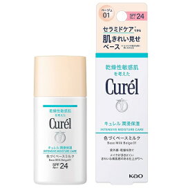 キュレル　潤浸保湿　色づくベースミルク　ベージュ01　30ml