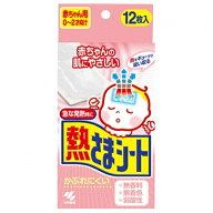 熱さまシート　赤ちゃん用　12枚