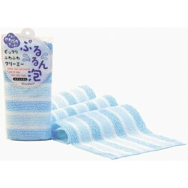 ぷるるん泡　ボディタオルブルー※取り寄せ商品　返品不可