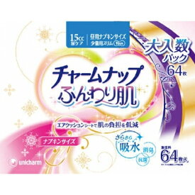 チャ－ムナップ　ふんわり肌　少量用　64枚