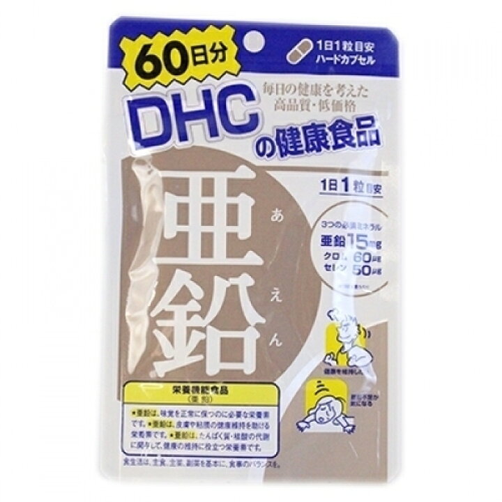 楽天市場】DHC 亜鉛 60粒(60日分) : くすりのレデイハートショップ