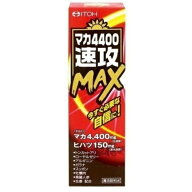 マカ4400 速攻MAX　50mL
