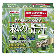 ヤクルト　元気な畑私の青汁（4g×30袋）