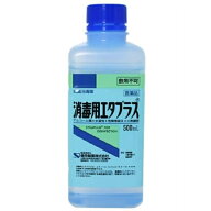 【第3類医薬品】ケンエー　消毒用エタプラス　500mL