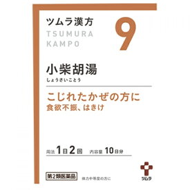 【第2類医薬品】ツムラ漢方　小柴胡湯エキス顆粒　20包