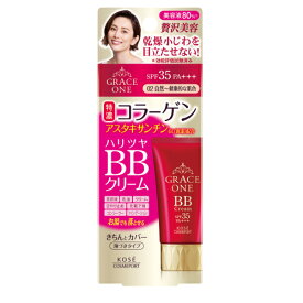 グレイスワン　BBクリーム　02　（自然～健康的な肌色）　50g※取り寄せ商品　返品不可