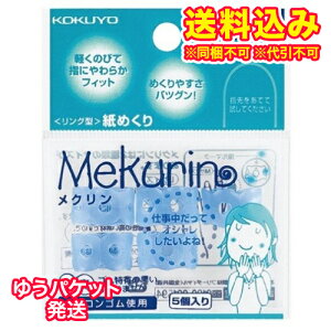 �䂤�p�P�b�g�j�R�N���@�w�T�b�N���N����M�@5���@���N-21TE�����񂹏��i�@�ԕi�s��