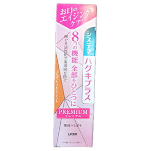 【医薬部外品】システマ ハグキプラス プレミアム ハミガキ エレガントフルーティミント 95g 歯磨き粉