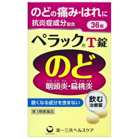 【第3類医薬品】ペラックT錠　36錠