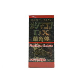 ユウキ製薬　メシマコブDX　360粒
