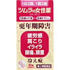 【第(2)類医薬品】ツムラの女性薬　ラムールQ　80錠