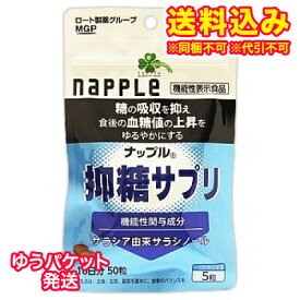 【楽天市場】ナップル（サプリメント｜ダイエット・健康）の通販