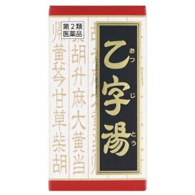 【第2類医薬品】「クラシエ」漢方乙字湯エキス錠　180錠