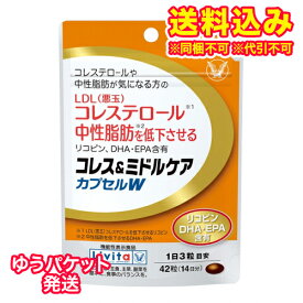 楽天市場 Ldl コレステロール サプリの通販
