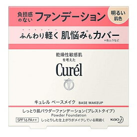 花王　キュレル　ベースメイク　しっとり肌パウダーファンデーション　明るい肌色　8g