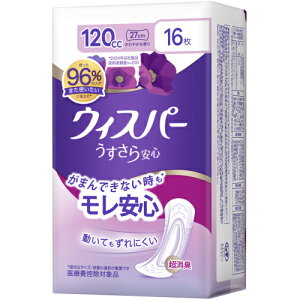 EBXp[@S@ƂłSp@120cc@27cm@16񂹏i@ԕis