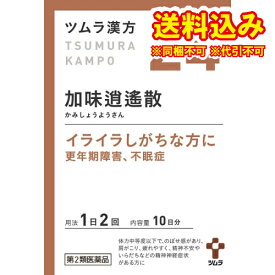 定形外）【第2類医薬品】ツムラ漢方　加味逍遙散エキス顆粒　20包【24】