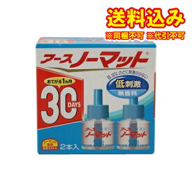 定形外）アースノーマット　取替えボトル　30日無香料　2本入