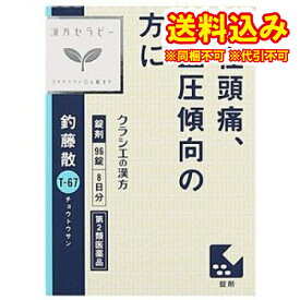 定形外）【第2類医薬品】JPS釣藤散料エキス錠N　96錠