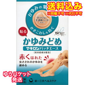 ゆうパケット）【第(2)類医薬品】マキロンパッチエース　半透明　24枚【セルフメディケーション税制対象】