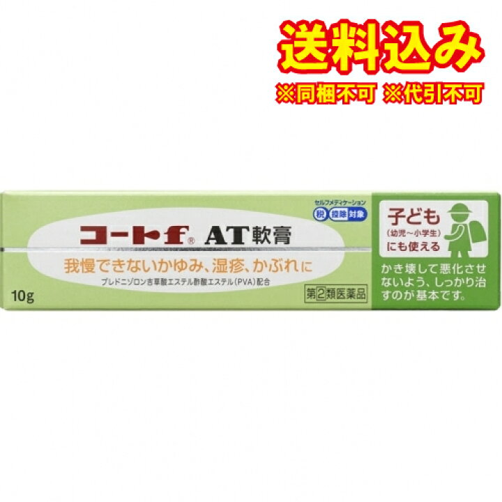 市場 第2類医薬品 1ケース分 アットノン 72個セット EX 市場 第2類医薬品 1ケース分 アットノン 72個セット EX