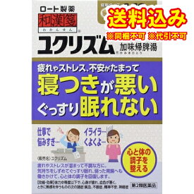 定形外）【第2類医薬品】和漢箋　ユクリズム　168錠