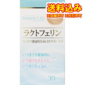 定形外）ラクトフェリン　90粒