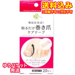 䂤pPbgj炵Y@\邾@܃PAe[v@20×3