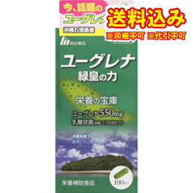 定形外）明治薬品　野口医学研究所　ユーグレナ緑皇の力　100粒