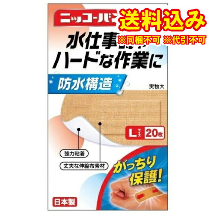 在庫あり 即納】 定形外 ニッコーバンWP No.508 Lサイズ20枚 megjc.gov.jm 在庫あり 即納】 定形外 ニッコーバンWP No.508 Lサイズ20枚 megjc.gov.jm